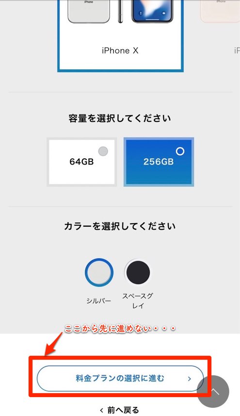 Iphonexの予約に成功 今回はapplestoreアプリで店舗受取が正解かも Iphoneのある暮らし